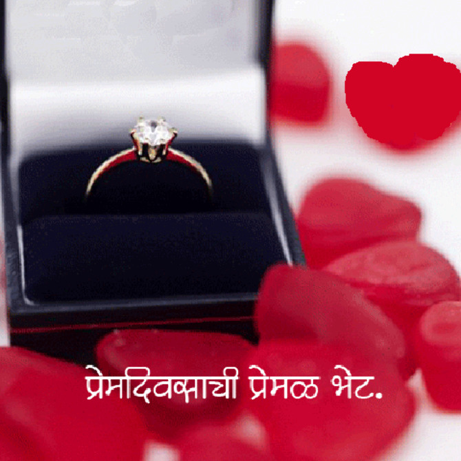 Valentines Day Marathi Wishes Wallpaper : valentine s day on Rediff Pages